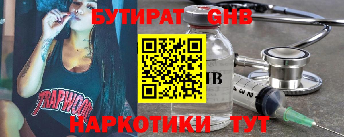 Отрадный  Бутират буратино  Вход с VPN 