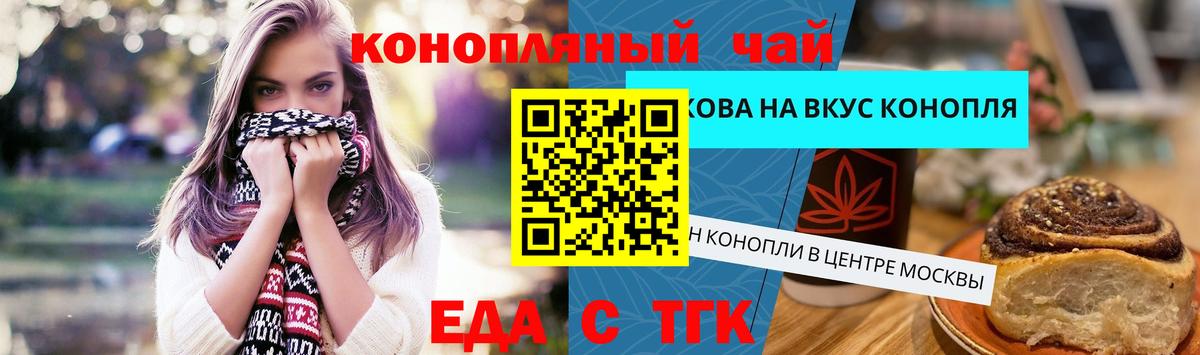 Отрадный  Cannafood марихуана  Вход с VPN 