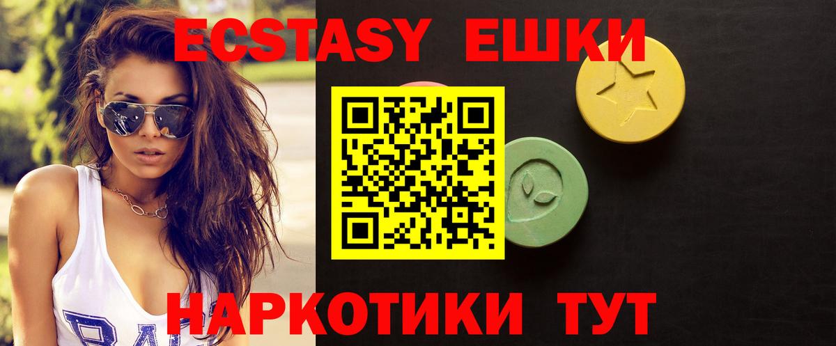 Ecstasy  ЭКСТАЗИ 250 мг  Отрадный  Вход с VPN  ЭКСТАЗИ louis Vuitton 
