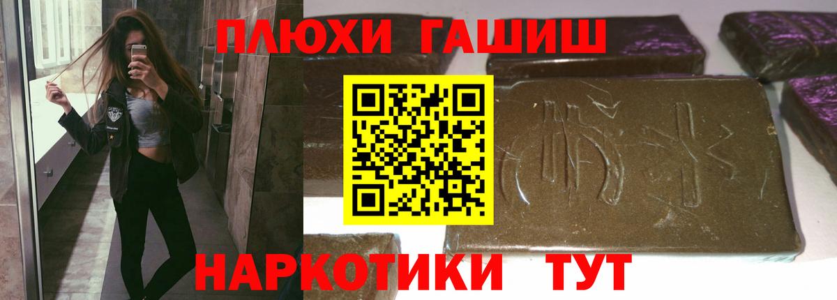 ГАШИШ 40% ТГК Отрадный
