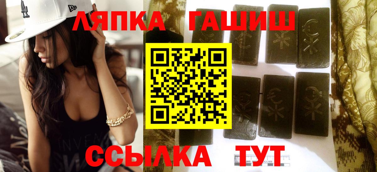 Отрадный  ГАШ Изолятор  ГАШИШ  Вход с VPN  ГАШ ice o lator 