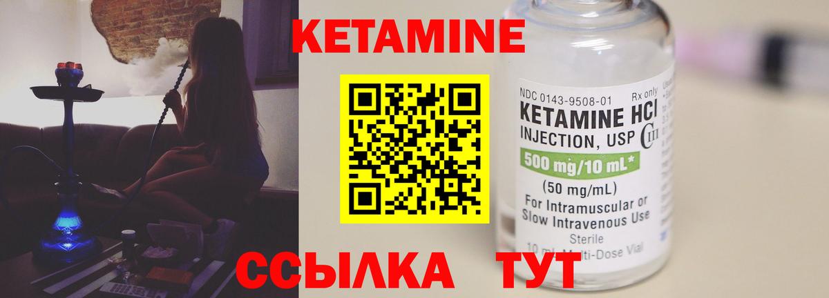 КЕТАМИН VHQ  Вход с VPN  Кетамин VHQ  Отрадный 