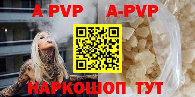 винт Рыбинск