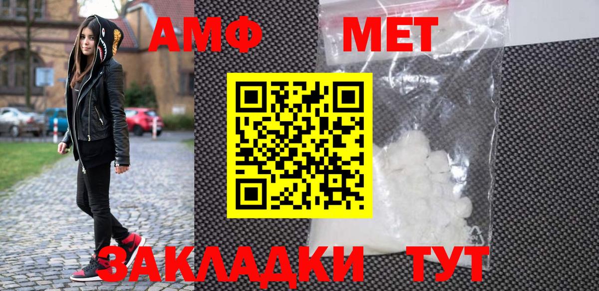 МЕТАМФЕТАМИН мет  Вход с VPN  Отрадный  МЕТАМФЕТАМИН мет 