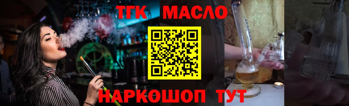 Дистиллят ТГК вейп с тгк  Вход с VPN  купить   МЕГА ONION  Отрадный 